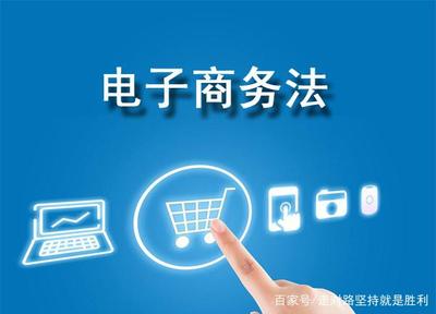 電子商務服務 元旦起網購含稅，電商全面納入稅收監(jiān)管體系